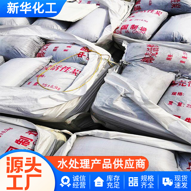 椰壳活性炭现货批发-供货及时