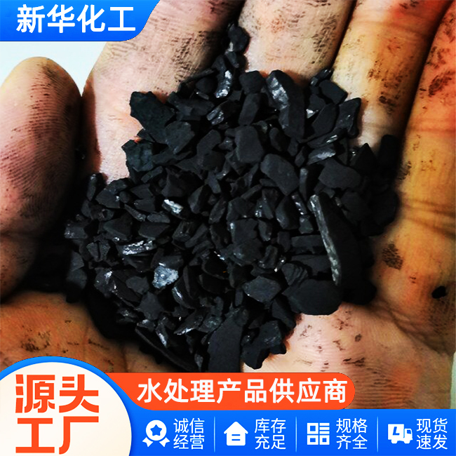 源头工厂-椰壳活性炭现货供应