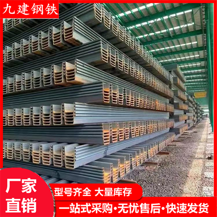 定制Ⅲ型Ⅳ型钢板桩 河堤围坝热轧U型拉伸钢柱 3#4#钢板桩