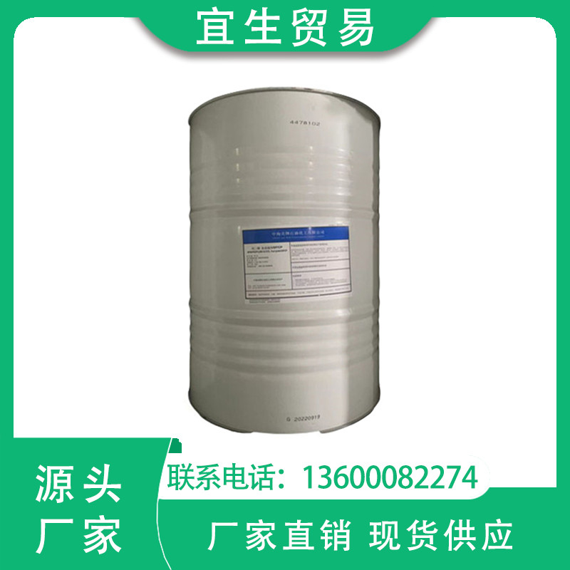 陶氏丙二醇PG 电子烟油用 原厂原保证