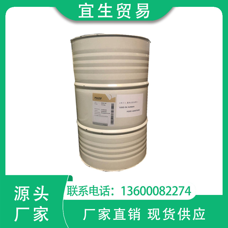 一手进口 韩国SKC丙二醇 医药级/工业级 215KG/桶