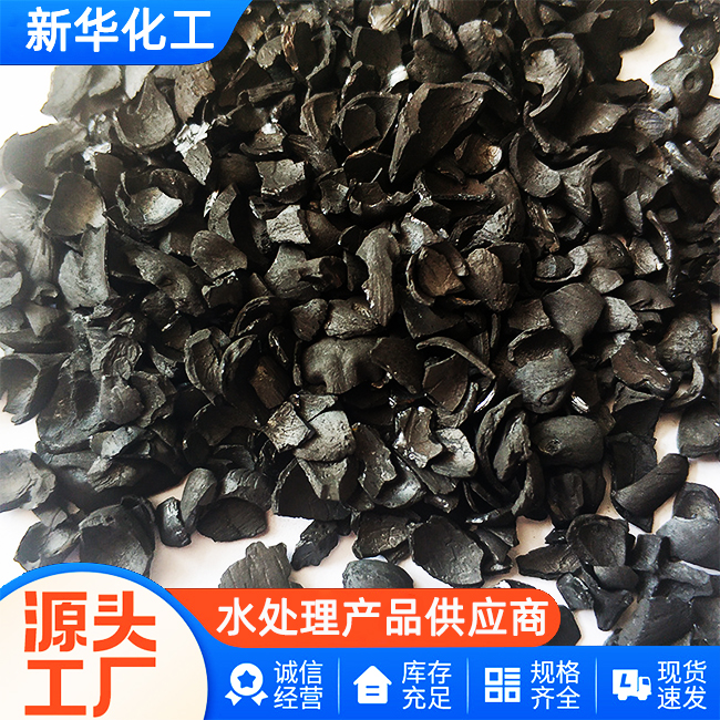 桃壳活性炭厂家电话-库存充足-发货及时