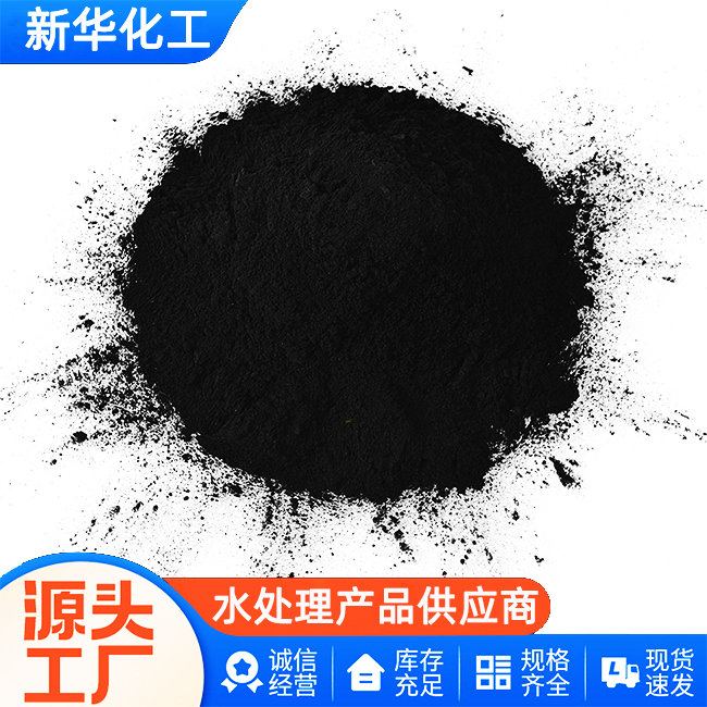 粉状活性炭生产厂家-库存充足
