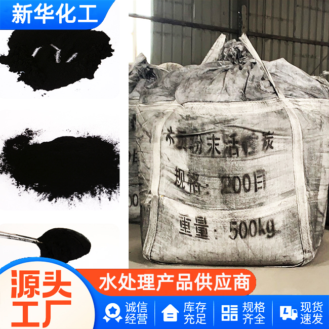 粉状活性炭直供-源头工厂