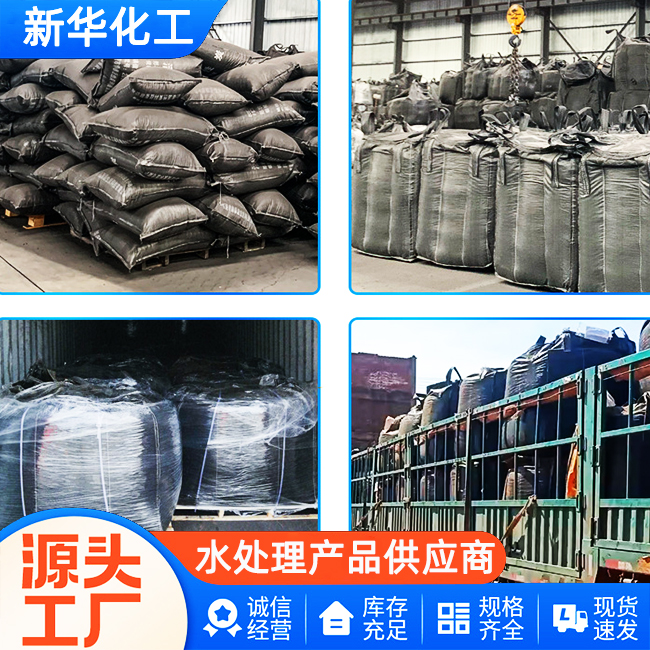 粉状活性炭厂家电话-质量保障-价格优惠
