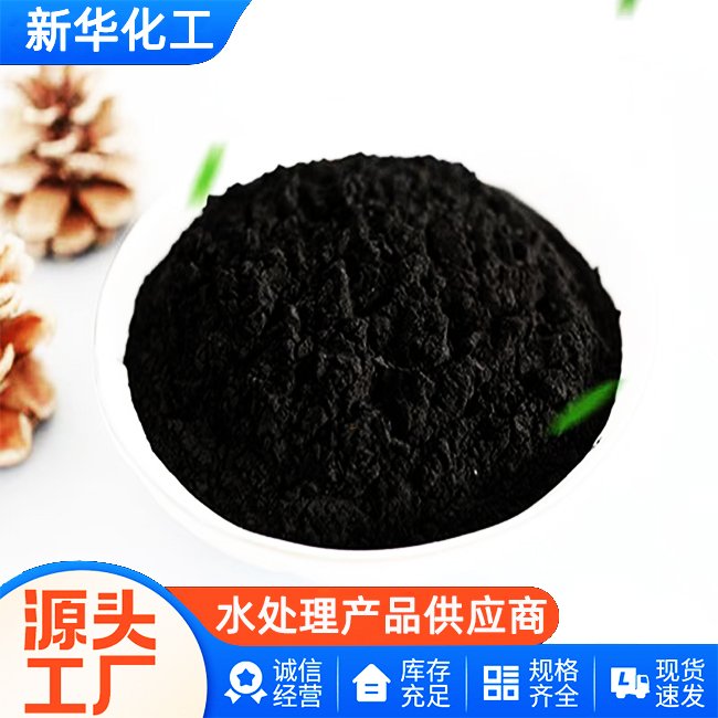 源头工厂-粉状活性炭-厂家直销