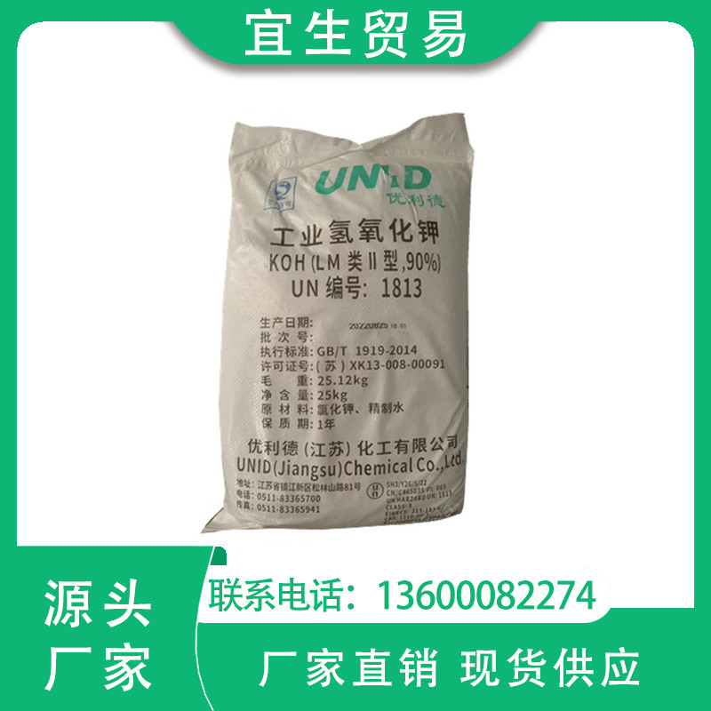 一级代理 优利德氢氧化钾KOH 工业级 25KG/包