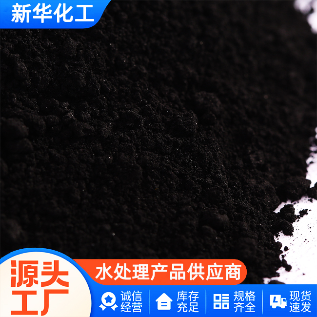 工厂批发零售-粉状活性炭-库存充足