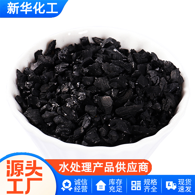 果壳活性炭厂家-批发价供货