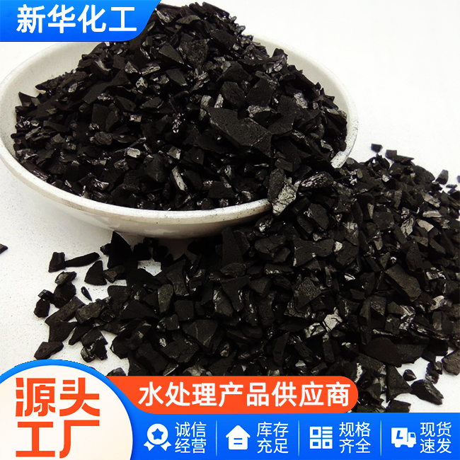 果壳活性炭直供-老牌工厂-价格优惠