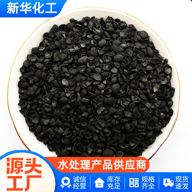 果壳活性炭批发-质优价廉-厂家直供