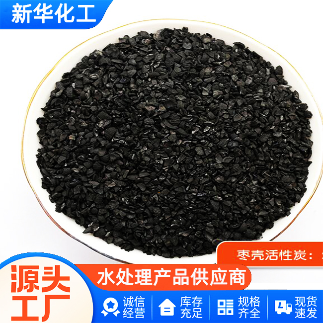 果壳活性炭厂家电话-质量保障-批发价供货