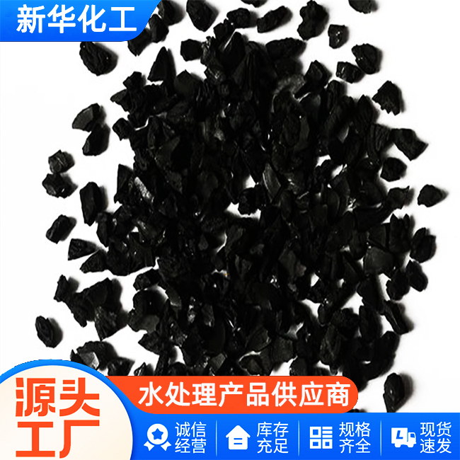 源头工厂-果壳活性炭-批发价质量优