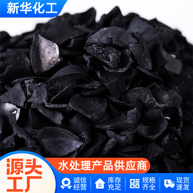 工厂批发零售-优质果壳活性炭