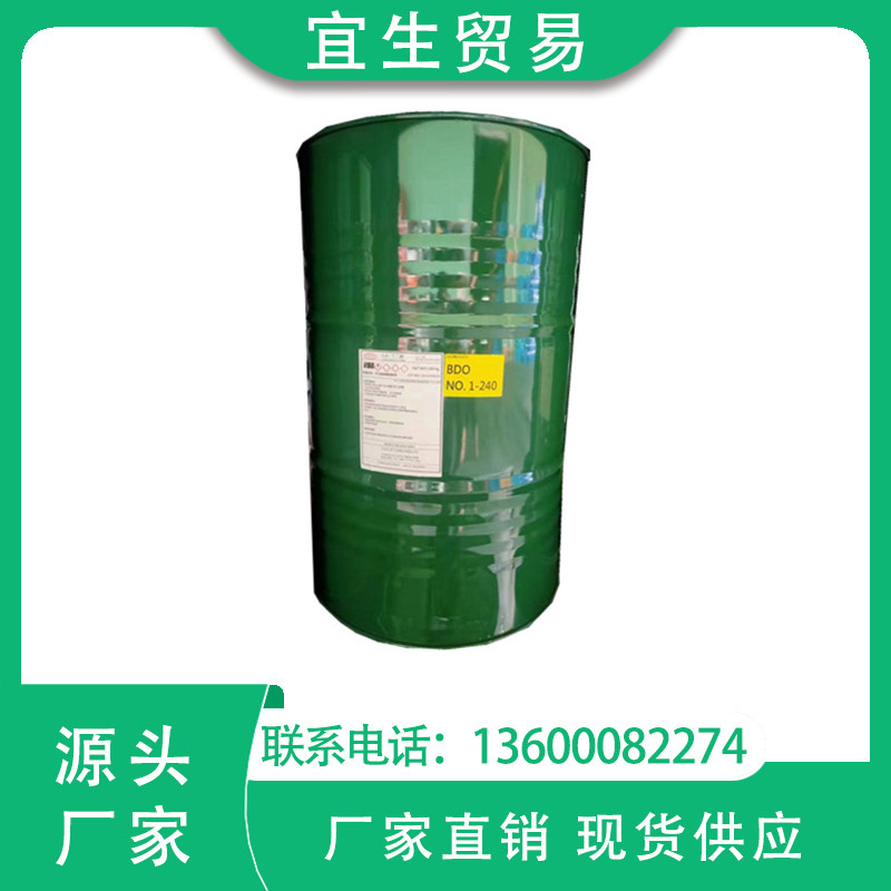 台湾大连1.4丁二醇BDO