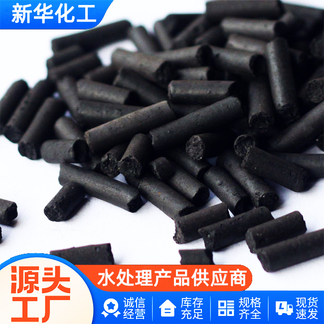 煤质柱状活性炭生产厂家-库存充足