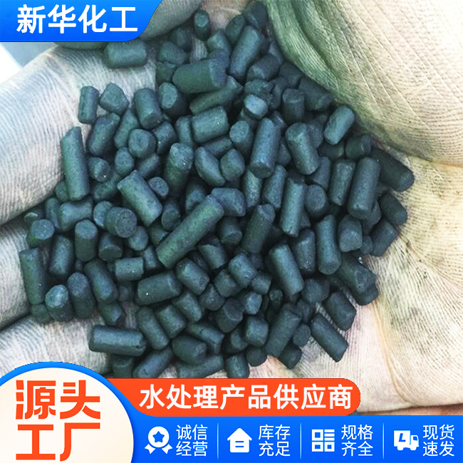 煤质柱状活性炭厂家-批发价供货
