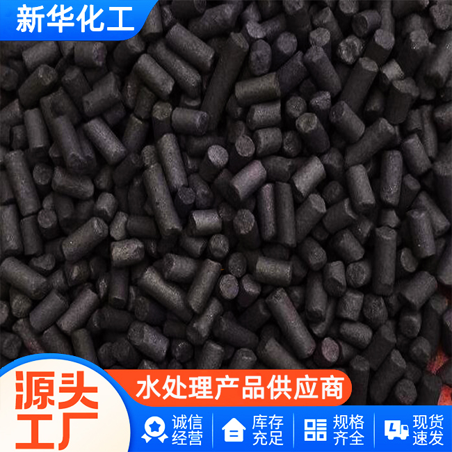 煤质柱状活性炭直供-厂家直销