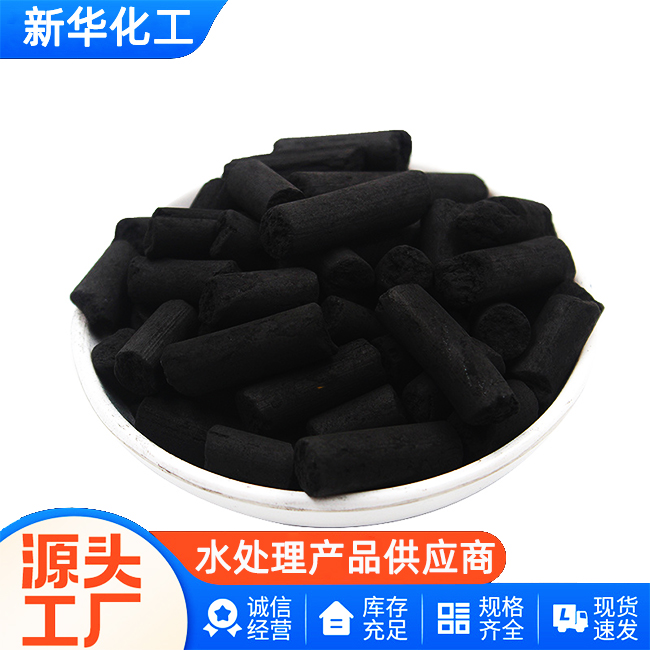 煤质柱状活性炭厂家电话-质量保障-价格优惠