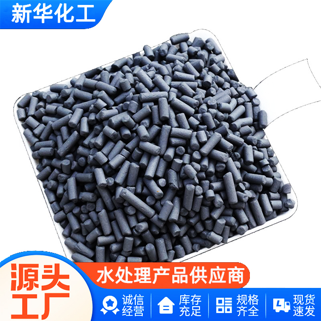 源头工厂-煤质柱状活性炭-质量保障