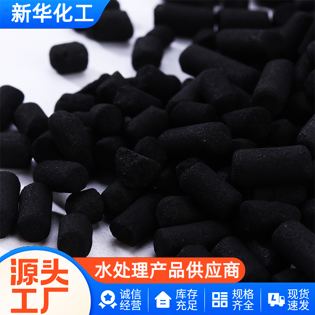 批发价供货-优质煤质柱状活性炭