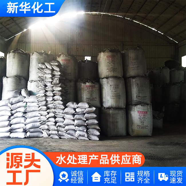 工厂批发零售-煤质柱状活性炭-新华化工