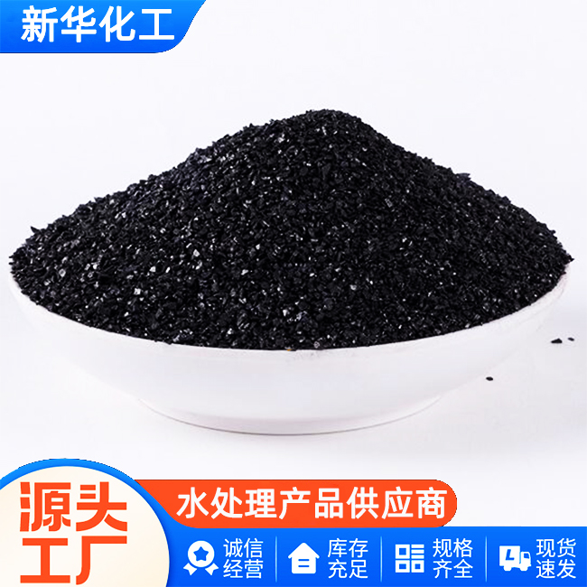 煤质颗粒活性炭直供-老牌厂家-质量可靠
