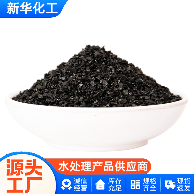 煤质颗粒活性炭厂家电话-库存充足质量优