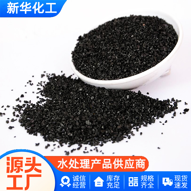 源头工厂-煤质颗粒活性炭-价格低质量好