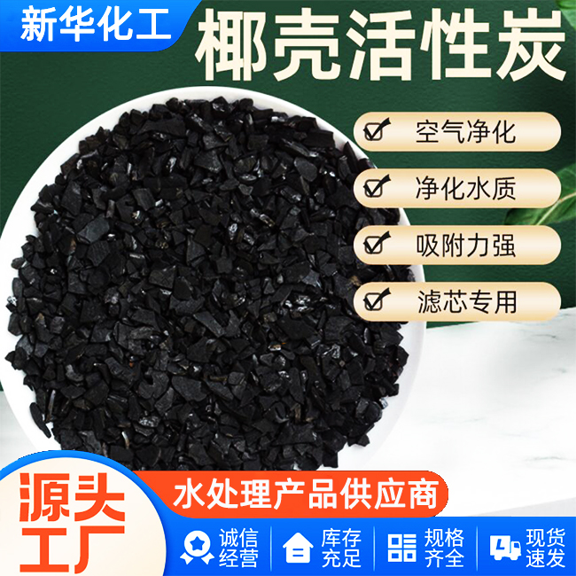 水处理活性炭厂家-工厂直销-价格优惠