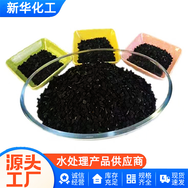 水处理活性炭直销-老牌厂家-值得信赖