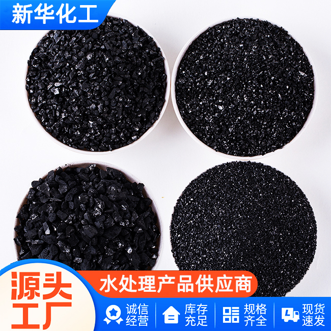 活性炭直销-老牌工厂-值得信赖