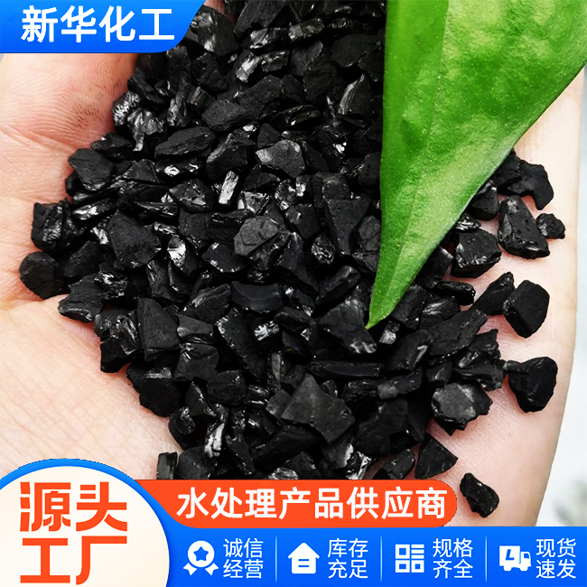 活性碳生产厂家-质优价廉
