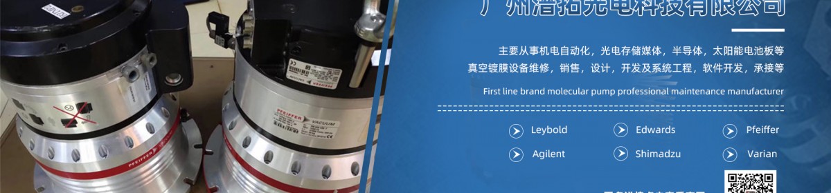 广州潽拓光电科技有限公司