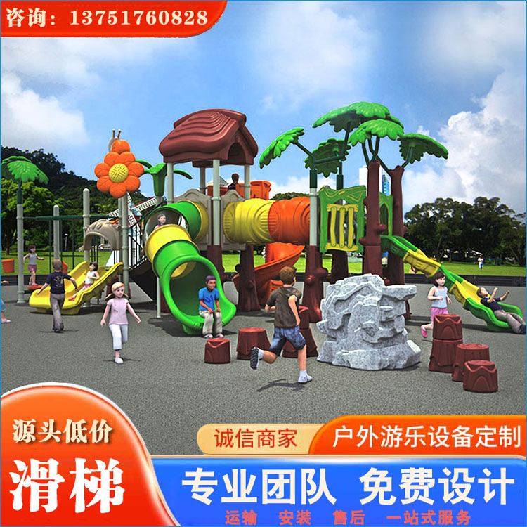 森林树屋儿童滑梯系列_室外滑梯_小区儿童滑梯 品质优良 认准广州乐嘟