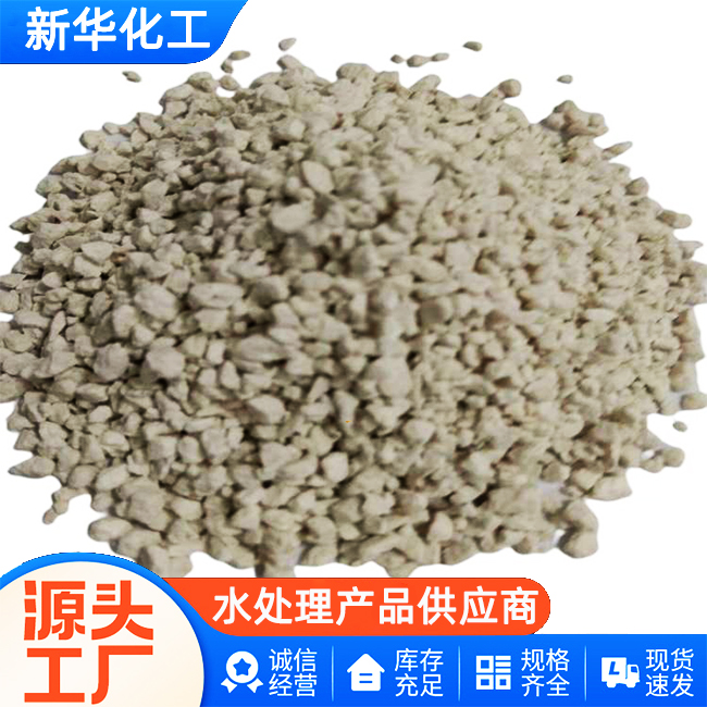氨氮去除剂厂家-工厂直供-质量可靠