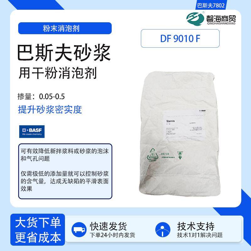 建筑消泡剂-自流平消泡剂