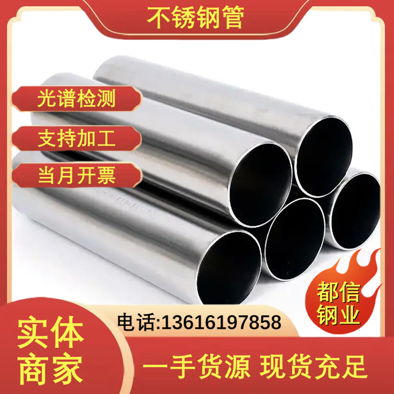 不锈钢管 (50)