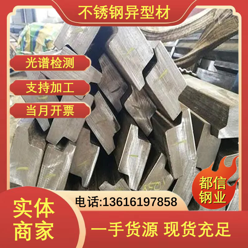 不锈钢异型材 (52)