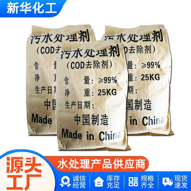 污水处理剂生产厂家-质优价廉