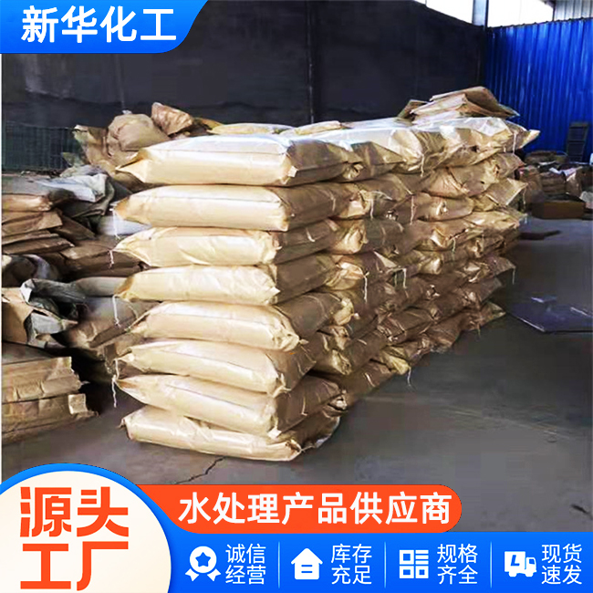 污水处理剂批发价格-厂家直供