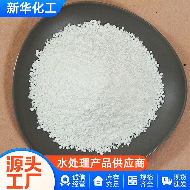 污水处理药剂工厂直销-质优价廉