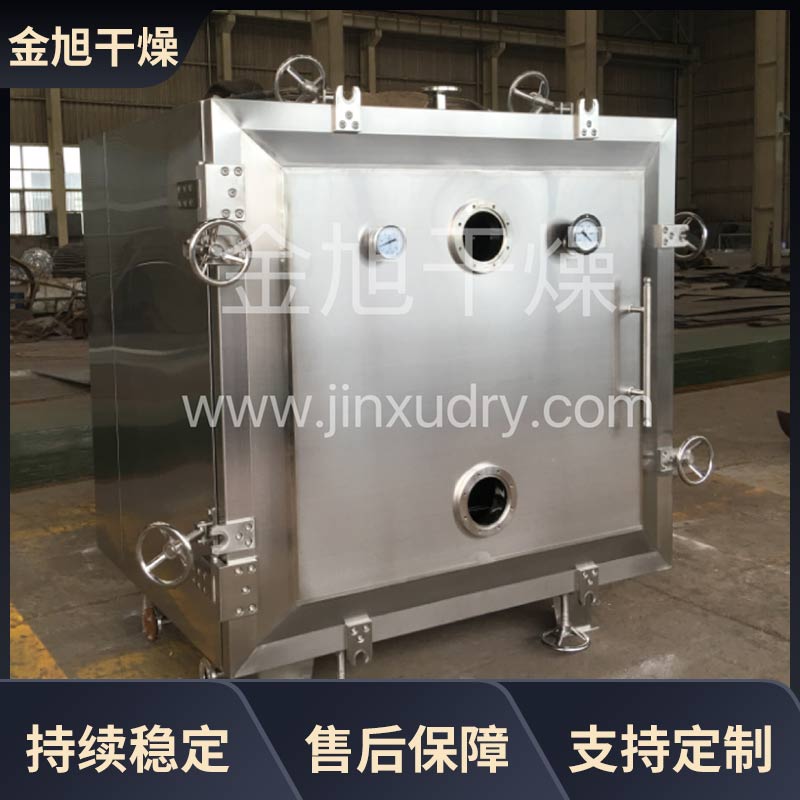 金旭干燥 供应 真空干燥机 不锈钢静态低温干燥机