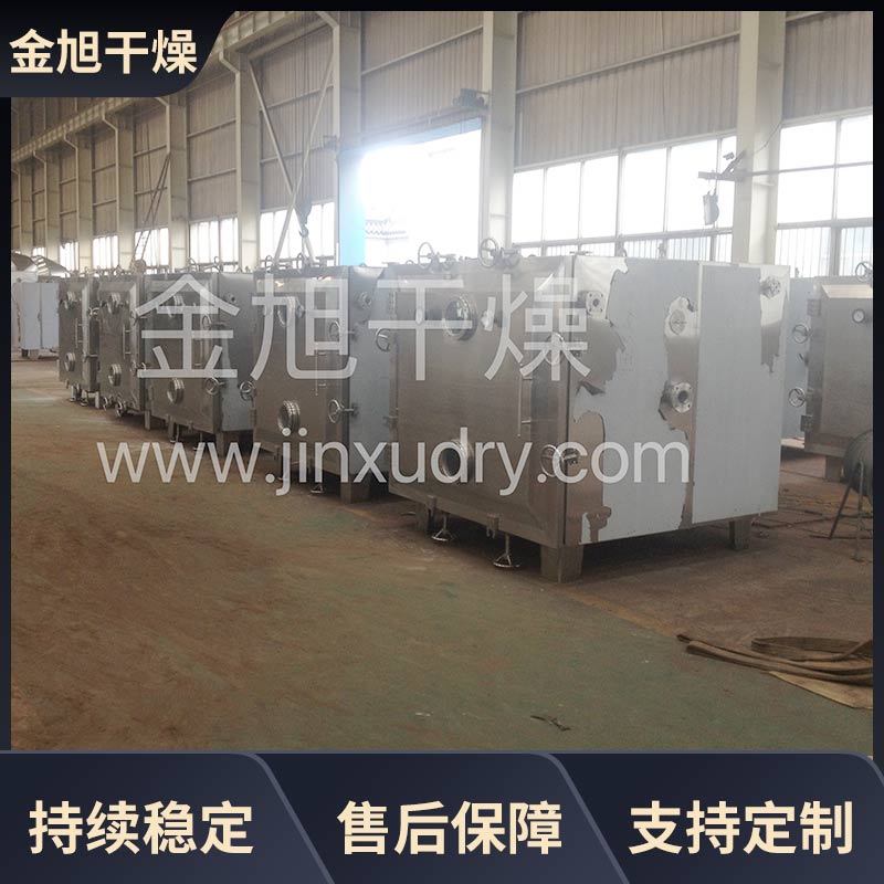 金旭干燥 方形真空干燥机 热敏性物料烘干机 燕窝虫草干燥设备