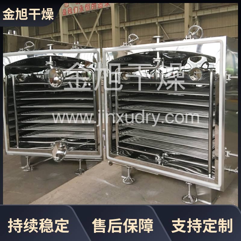 防爆真空干燥机 不锈钢 质量保障 可清洗耐湿强 金旭干燥