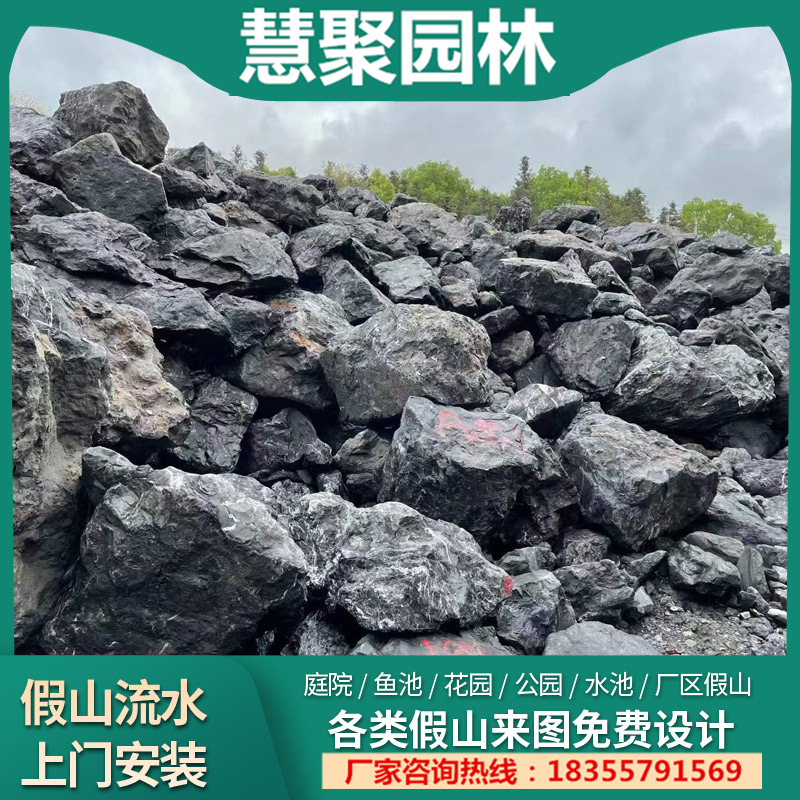 黑山石假山石天然原石景观置景石枯山水庭院造景玄武石墨耀石假山石