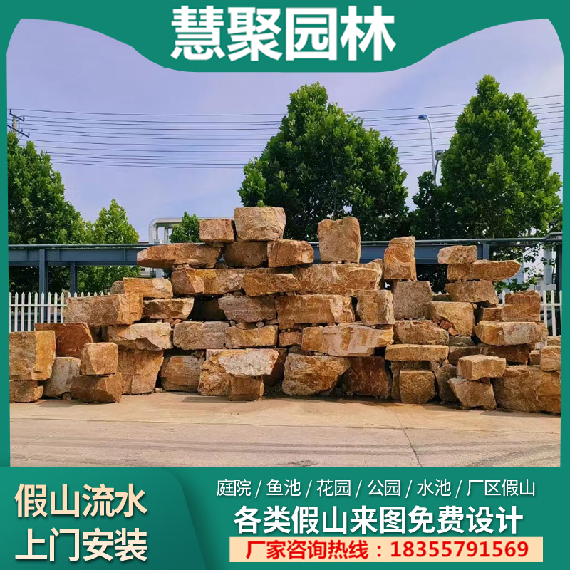 河道爆破黄石黄锈石黄秀石假山挡土造景石草坪点缀驳岸黄色景观石
