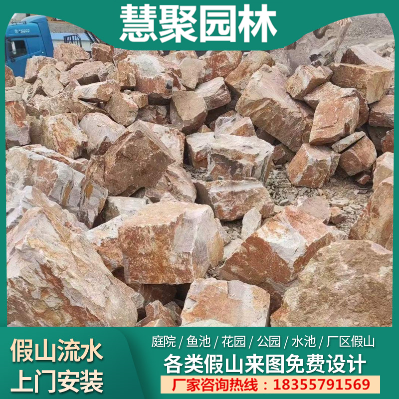 驳岸爆破黄石黄锈石黄秀石假山挡土造景石草坪点缀驳岸黄色景观石