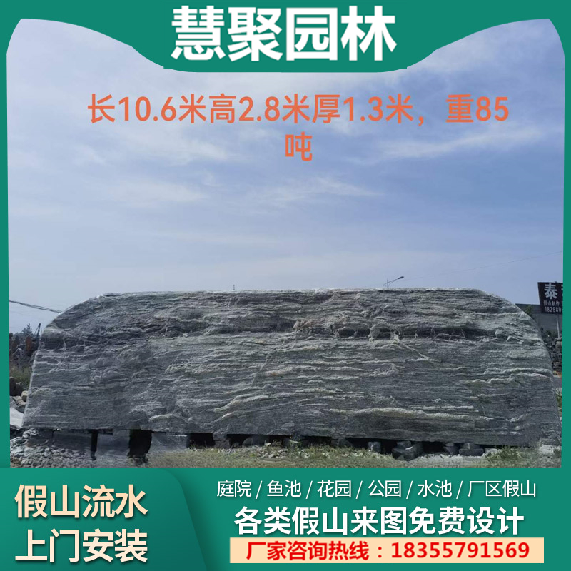 大型景观石园林石花岗岩晚霞红刻字石门牌石村标石泰山石雪浪石庭院景石