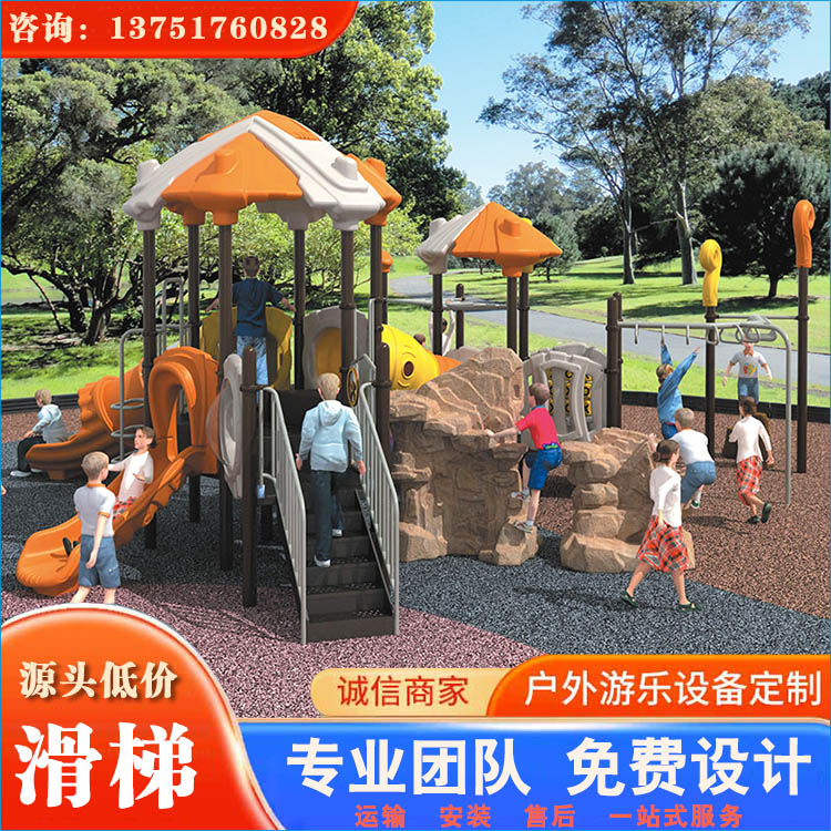梦幻阳光儿童滑梯系列_幼儿园滑梯_室外滑梯_小区儿童滑梯  欢迎咨询